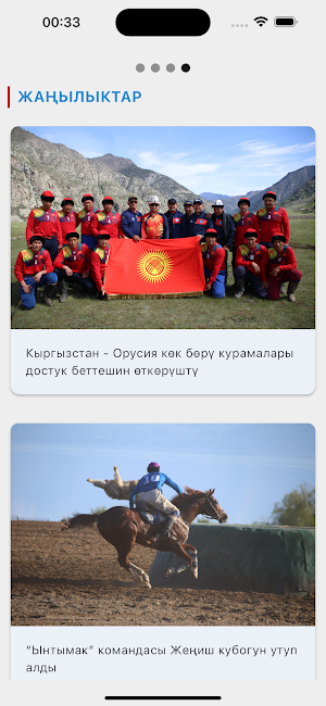 Көк бөрү Screenshot 1
