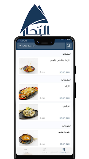 Ibnalbahar | ابن البحار Screenshot 0