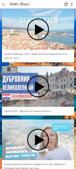 Мореленд - Хорватия! Screenshot 3