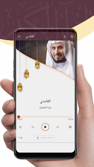 رقية التعطيل القرني بدون نت Screenshot 2