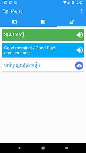 Rean English Khmer Screenshot 2
