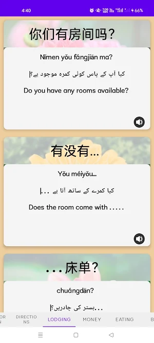 NiHao Chinese Screenshot 3