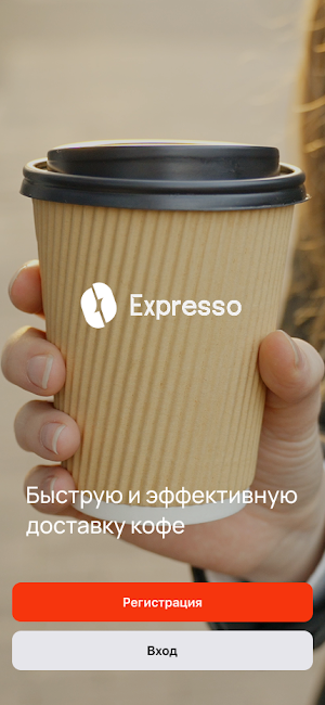 Xpresso Screenshot 0