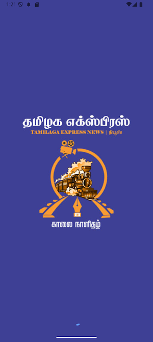 Tamilaga Express News Screenshot 0