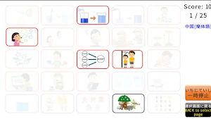 学校の場面カルタ（多言語対応） Screenshot 3