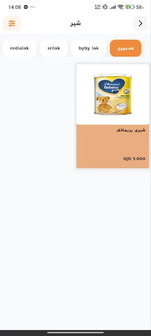 Family Center Screenshot 1