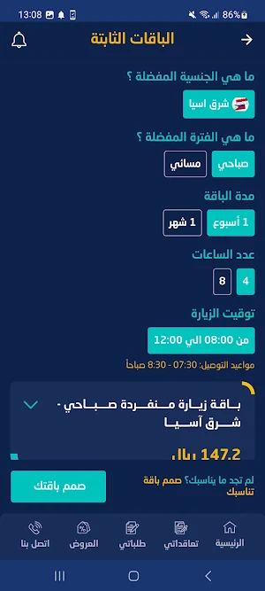 Mueen | مُعين Screenshot 3