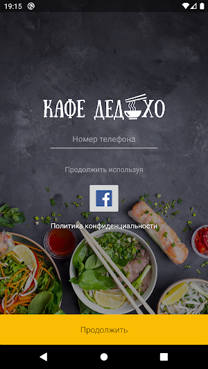 Дед Хо Screenshot 3