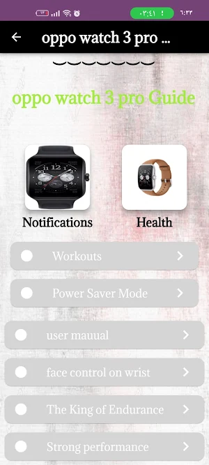 oppo watch 3 pro Guide Screenshot 2