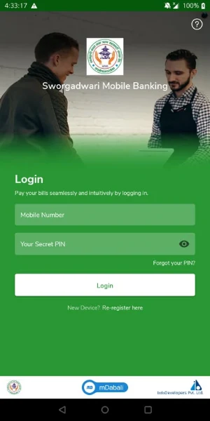 Sworgadwari Mobile Banking Screenshot 2