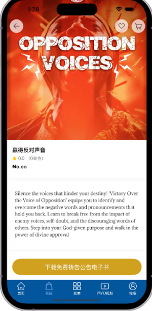 PrayerParliament Hub Screenshot 1