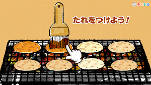 おばあちゃんと作ろう！おせんべい屋さん　クッキングおままごと Screenshot 2