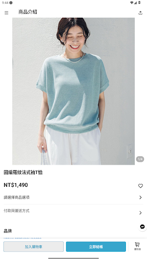 URBAN RESEARCH 台灣官方網路商店 Screenshot 2