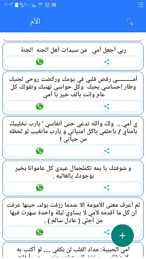 اجمل حالات واتس مكتوبه بدون_نت Screenshot 3