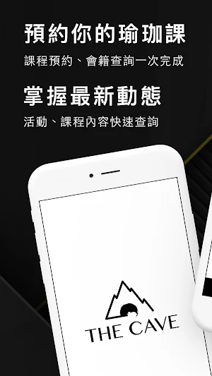 THE CAVE｜惟諾之角 Screenshot 0