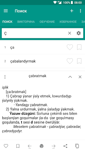 Turkmen Explanatory Dictionary Screenshot 1