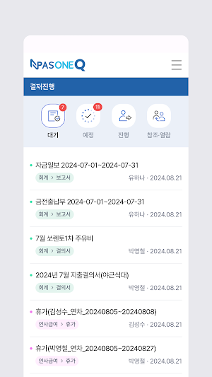 엔파스원큐 Screenshot 2
