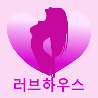러브하우스