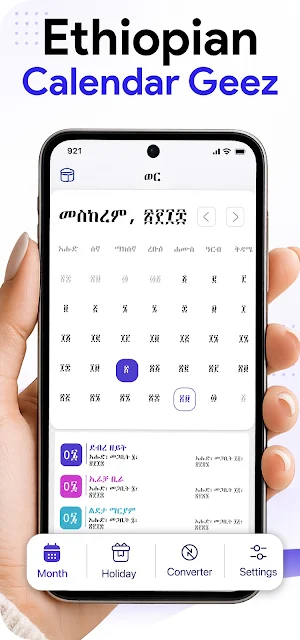 Ethiopian Calendar (ቀን መቁጠሪያ) Screenshot 1