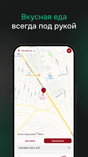 Кафе ИЗБА Screenshot 0