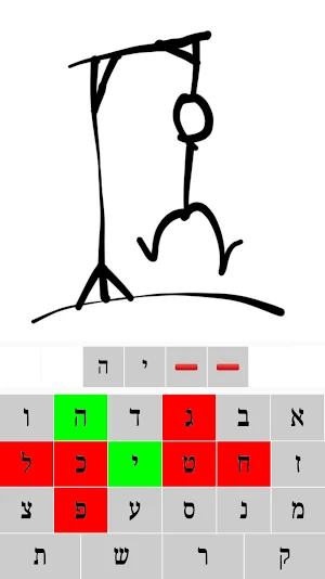 אישתלוי Screenshot 0