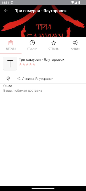 Три Самурая Screenshot 3