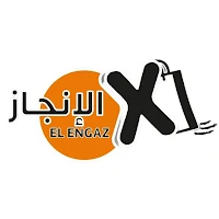 في الانجاز