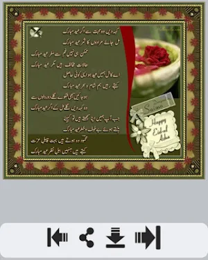 Eid Shayari Screenshot 2
