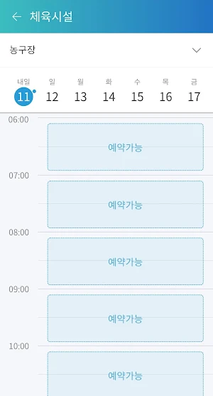 인천 SK SKY VIEW 커뮤니티 Screenshot 3
