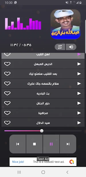 جميع اغاني عبدالله ود دارالزين Screenshot 2