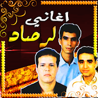 لرصاد بدون انترنت