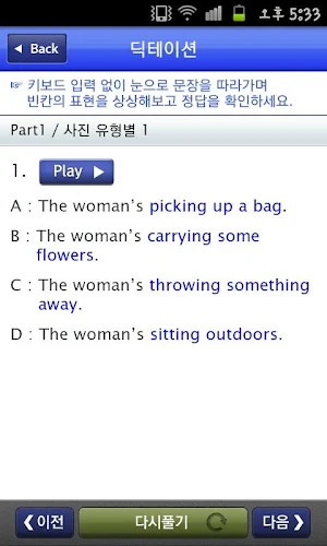 ETS TOEIC Books by YBM Screenshot 3