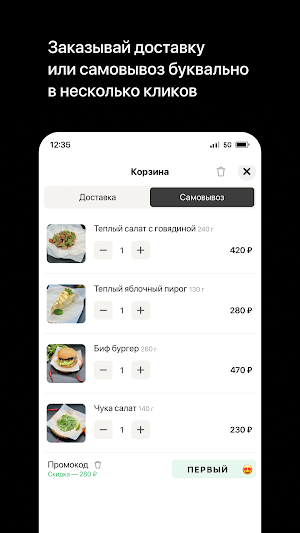Good Fast Food | Домодедово Screenshot 2