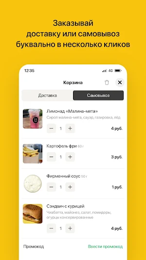 Шаурма 13 Screenshot 2