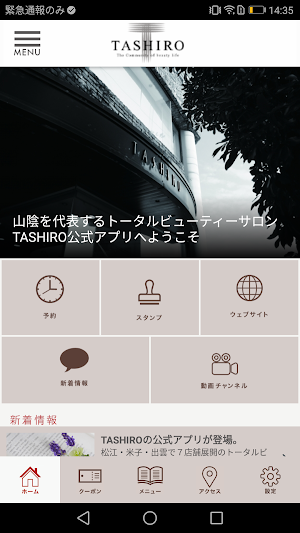 TASHIROグループ Screenshot 1