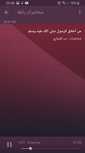 بدر المشاري محاضرات وخطب بجودة Screenshot 2