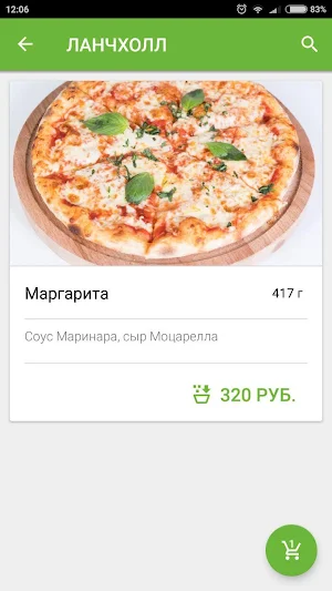 ЛАНЧХОЛЛ Screenshot 1