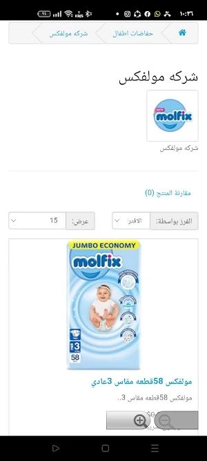 Power Foam - باور فوم Screenshot 1