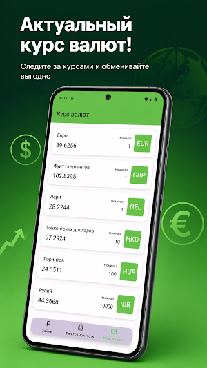 микрозайм на карту онлайн Screenshot 3