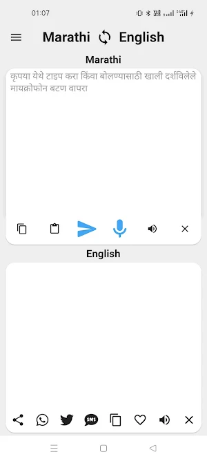 Marathi To English Translator Screenshot 0