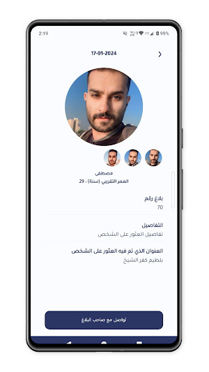 عوده - بنقرب البعيد Screenshot 2