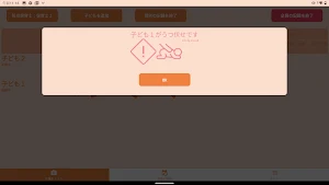 ベビモニ Screenshot 1