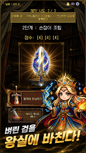 전설의 대장간 후예 : 도트 키우기 RPG Screenshot 1