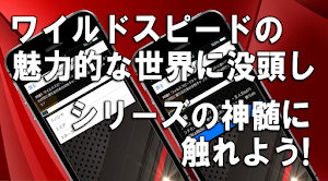 クイズ for ワイルドスピード Screenshot 1