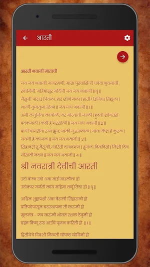 Shri Tulja Bhavani Mahatmya | तुळजाभवानी माहात्म्य Screenshot 1