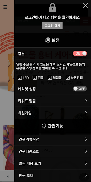 아우어 인절미 Screenshot 1