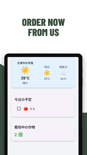 AgriManager Screenshot 2