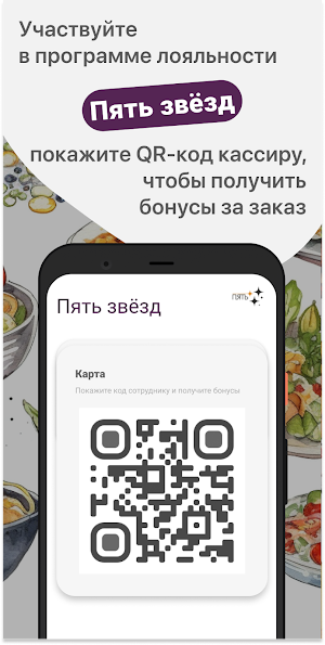 Пять звёзд | Калуга Screenshot 0