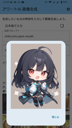 AI画像生成 - アワートAI Screenshot 3