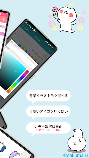 うさまるカレンダー-かわいいスケジュール帳カレンダー予定表 Screenshot 2